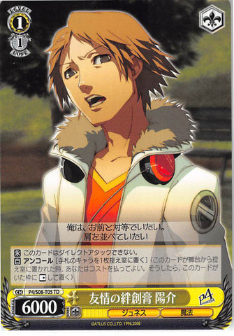 Persona 4 Trading Card - CH P4/S08-T05 TD Weiss Schwarz Friendship's Glue Yosuke (Yosuke Hanamura) - Cherden's Doujinshi Shop - 1