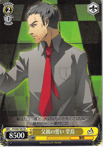Persona 4 Trading Card - CH P4/S08-T06 TD Weiss Schwarz Father's Promise Dojima (Ryotaro Dojima) - Cherden's Doujinshi Shop - 1