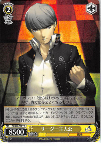 Persona 4 Trading Card - CH P4/S08-T07 TD Weiss Schwarz Leader Protagonist (Yu Narukami) - Cherden's Doujinshi Shop - 1