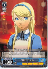 Persona 4 Trading Card - CH P4/S08-T14 TD Weiss Schwarz Kumada-chan (Teddie) - Cherden's Doujinshi Shop - 1