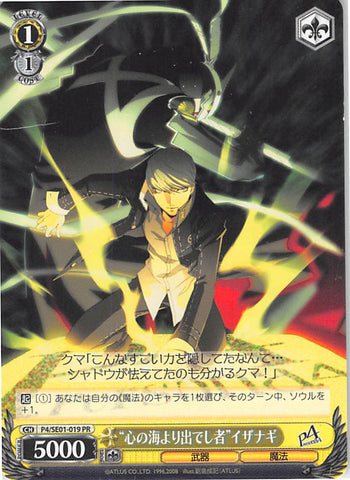 Persona 4 Trading Card - CH P4/SE01-019 PR Weiss Schwarz Summoned From the Sea of Your Heart Izanagi (Yu Narukami) - Cherden's Doujinshi Shop - 1