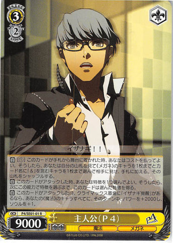Persona 4 Trading Card - CH P4/SE01-01 R Weiss Schwarz Protagonist (P4) (Yu Narukami) - Cherden's Doujinshi Shop - 1