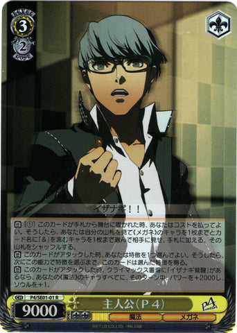Persona 4 Trading Card - CH P4/SE01-01 R Weiss Schwarz (FOIL) Protagonist (P4) (Yu Narukami) - Cherden's Doujinshi Shop - 1