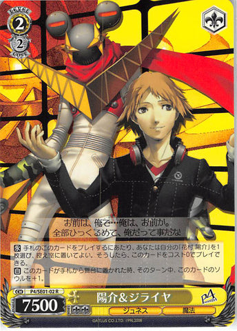 Persona 4 Trading Card - CH P4/SE01-02 R Weiss Schwarz Yosuke and Jiraiya (Yosuke Hanamura) - Cherden's Doujinshi Shop - 1