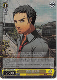 Persona 4 Trading Card - CH P4/SE01-03 C Weiss Schwarz (FOIL) Ryotaro Dojima (Ryotaro Dojima) - Cherden's Doujinshi Shop - 1