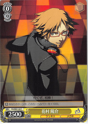 Persona 4 Trading Card - CH P4/SE01-04 C Weiss Schwarz Yosuke Hanamura (Yosuke Hanamura) - Cherden's Doujinshi Shop - 1