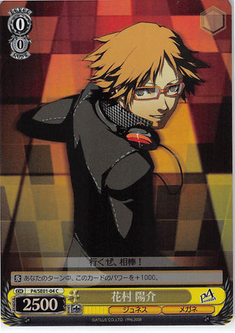 Persona 4 Trading Card - CH P4/SE01-04 C Weiss Schwarz (FOIL) Yosuke Hanamura (Yosuke Hanamura) - Cherden's Doujinshi Shop - 1