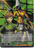 Persona 4 Trading Card - CH P4/SE01-07 R Weiss Schwarz (FOIL) Chie and Tomoe (Chie Satonaka) - Cherden's Doujinshi Shop - 1