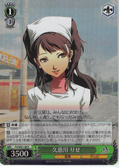 Persona 4 Trading Card - CH P4/SE01-08 R Weiss Schwarz (FOIL) Rise Kujikawa (Rise Kujikawa) - Cherden's Doujinshi Shop - 1