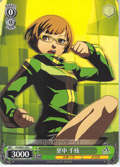 Persona 4 Trading Card - CH P4/SE01-09 C Weiss Schwarz Chie Satonaka (Chie Satonaka) - Cherden's Doujinshi Shop - 1