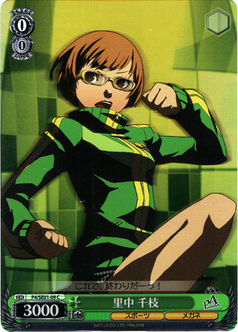 Persona 4 Trading Card - CH P4/SE01-09 C Weiss Schwarz (FOIL) Chie Satonaka (Chie Satonaka) - Cherden's Doujinshi Shop - 1