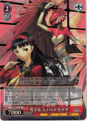 Persona 4 Trading Card - CH P4/SE01-11 R Weiss Schwarz (FOIL) Yukiko and Konohana Sakuya (Yukiko Amagi) - Cherden's Doujinshi Shop - 1