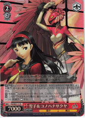 Persona 4 Trading Card - CH P4/SE01-11 R Weiss Schwarz (FOIL) Yukiko and Konohana Sakuya (Yukiko Amagi) - Cherden's Doujinshi Shop - 1