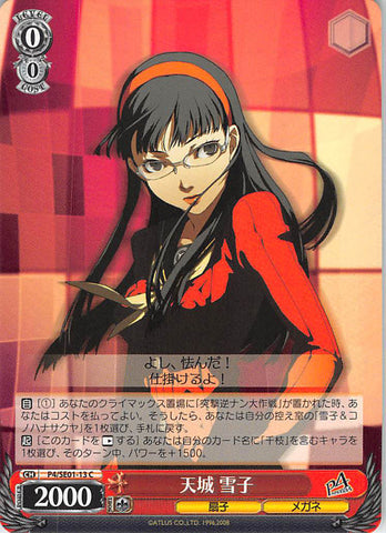 Persona 4 Trading Card - CH P4/SE01-13 C Weiss Schwarz Yukiko Amagi (Yukiko Amagi) - Cherden's Doujinshi Shop - 1