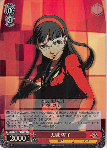 Persona 4 Trading Card - CH P4/SE01-13 C Weiss Schwarz (FOIL) Yukiko Amagi (Yukiko Amagi) - Cherden's Doujinshi Shop - 1