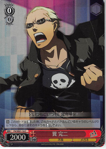 Persona 4 Trading Card - CH P4/SE01-14 C Weiss Schwarz (FOIL) Kanji Tatsumi (Kanji Tatsumi) - Cherden's Doujinshi Shop - 1