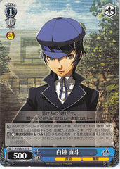 Persona 4 Trading Card - CH P4/SE01-17 R Weiss Schwarz Naoto Shirogane (Naoto Shirogane) - Cherden's Doujinshi Shop - 1