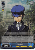 Persona 4 Trading Card - CH P4/SE01-17 R Weiss Schwarz (FOIL) Naoto Shirogane (Naoto Shirogane) - Cherden's Doujinshi Shop - 1