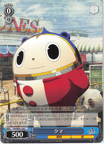 Persona 4 Trading Card - CH P4/SE01-18 C Weiss Schwarz Teddie (Teddie) - Cherden's Doujinshi Shop - 1