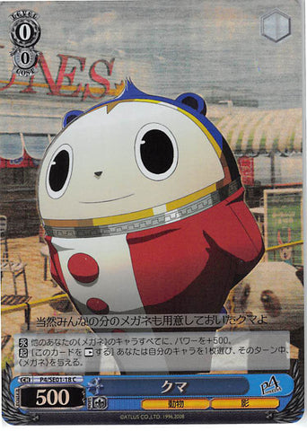 Persona 4 Trading Card - CH P4/SE01-18 C Weiss Schwarz (FOIL) Teddie (Teddie) - Cherden's Doujinshi Shop - 1