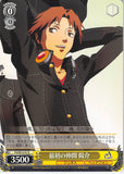 Persona 4 Trading Card - CH P4/SE12-01 R Weiss Schwarz BFF Yosuke (Yosuke Hanamura) - Cherden's Doujinshi Shop - 1