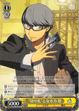 Persona 4 Trading Card - CH P4/SE12-02 R Weiss Schwarz The Power of the Trump Card Yu (Yu Narukami) - Cherden's Doujinshi Shop - 1