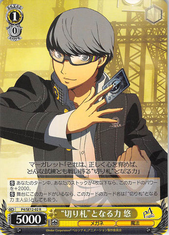 Persona 4 Trading Card - CH P4/SE12-02 R Weiss Schwarz The Power of the Trump Card Yu (Yu Narukami) - Cherden's Doujinshi Shop - 1