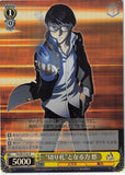 Persona 4 Trading Card - CH P4/SE12-02 R Weiss Schwarz (FOIL) The Power of the Trump Card Yu (Yu Narukami) - Cherden's Doujinshi Shop - 1