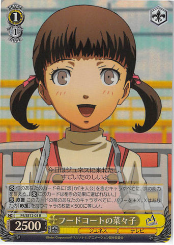 Persona 4 Trading Card - CH P4/SE12-03 R Weiss Schwarz (FOIL) Food Court Nanako (Nanako Dojima) - Cherden's Doujinshi Shop - 1