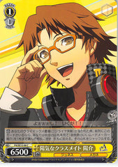 Persona 4 Trading Card - CH P4/SE12-06 C Weiss Schwarz Cheeful Classmate Yosuke (Yosuke Hanamura) - Cherden's Doujinshi Shop - 1