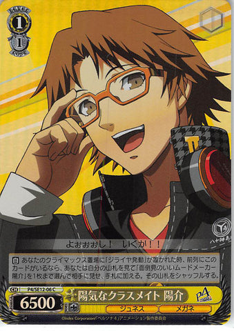 Persona 4 Trading Card - CH P4/SE12-06 C Weiss Schwarz (FOIL) Cheeful Classmate Yosuke (Yosuke Hanamura) - Cherden's Doujinshi Shop - 1