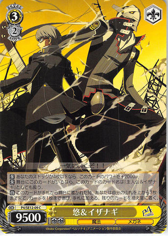Persona 4 Trading Card - CH P4/SE12-09 C Weiss Schwarz Yu and Izanagi (Yu Narukami) - Cherden's Doujinshi Shop - 1