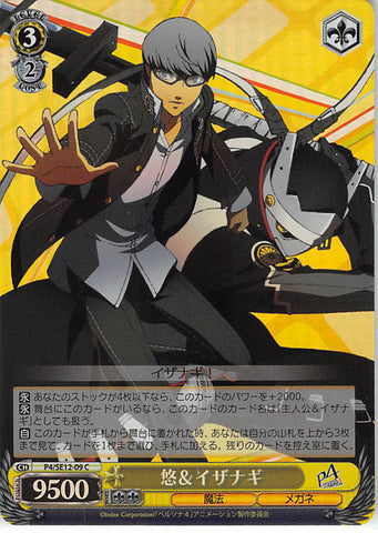 Persona 4 Trading Card - CH P4/SE12-09 C Weiss Schwarz (FOIL) Yu and Izanagi (Yu Narukami) - Cherden's Doujinshi Shop - 1