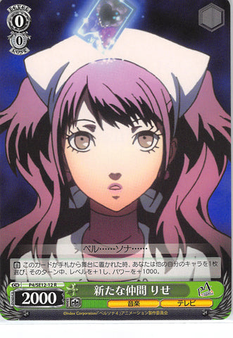 Persona 4 Trading Card - CH P4/SE12-12 R Weiss Schwarz New Friend Rise (Rise Kujikawa) - Cherden's Doujinshi Shop - 1