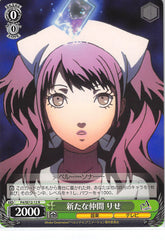 Persona 4 Trading Card - CH P4/SE12-12 R Weiss Schwarz New Friend Rise (Rise Kujikawa) - Cherden's Doujinshi Shop - 1