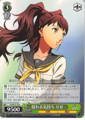 Persona 4 Trading Card - CH P4/SE12-14 R Weiss Schwarz Wavering Feelings Rise (Rise Kujikawa) - Cherden's Doujinshi Shop - 1