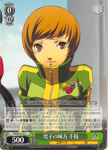Persona 4 Trading Card - CH P4/SE12-15 C Weiss Schwarz Yukiko's Friend Chie (Chie Satonaka) - Cherden's Doujinshi Shop - 1