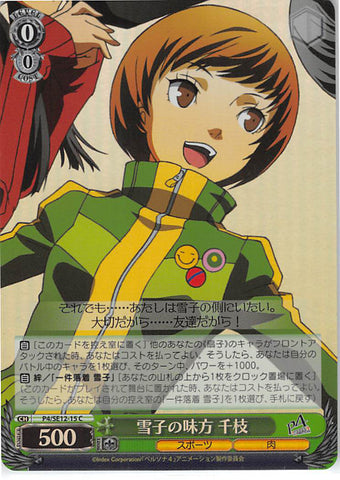 Persona 4 Trading Card - CH P4/SE12-15 C Weiss Schwarz (FOIL) Yukiko's Friend Chie (Chie Satonaka) - Cherden's Doujinshi Shop - 1