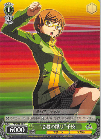 Persona 4 Trading Card - CH P4/SE12-17 C Weiss Schwarz Deadly Kick Chie (Chie Satonaka) - Cherden's Doujinshi Shop - 1
