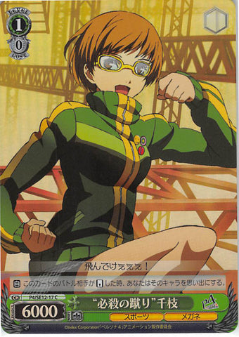 Persona 4 Trading Card - CH P4/SE12-17 C Weiss Schwarz (FOIL) Deadly Kick Chie (Chie Satonaka) - Cherden's Doujinshi Shop - 1