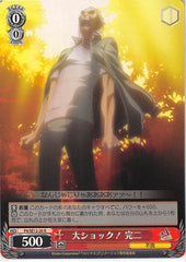 Persona 4 Trading Card - CH P4/SE12-20 R Weiss Schwarz Mega Shock! Kanji (Kanji Tatsumi) - Cherden's Doujinshi Shop - 1