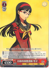 Persona 4 Trading Card - CH P4/SE12-21 R Weiss Schwarz The Investigation Team Yukiko (Yukiko Amagi) - Cherden's Doujinshi Shop - 1