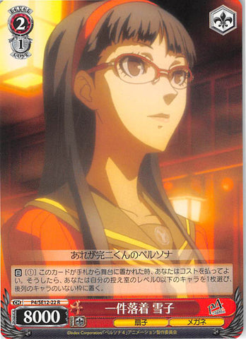 Persona 4 Trading Card - CH P4/SE12-22 R Weiss Schwarz Case Closed Yukiko (Yukiko Amagi) - Cherden's Doujinshi Shop - 1