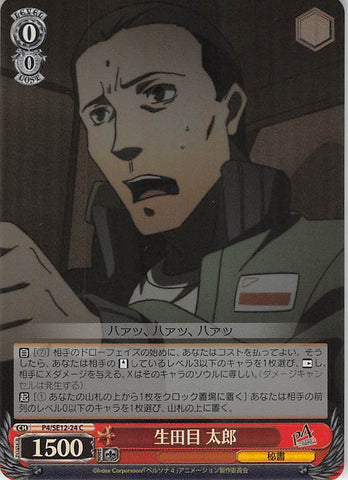 Persona 4 Trading Card - CH P4/SE12-24 C Weiss Schwarz (FOIL) Taro Namatame (Taro Namatame) - Cherden's Doujinshi Shop - 1