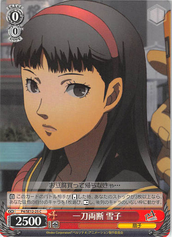Persona 4 Trading Card - CH P4/SE12-25 C Weiss Schwarz Drastic Measures Yukiko (Yukiko Amagi) - Cherden's Doujinshi Shop - 1
