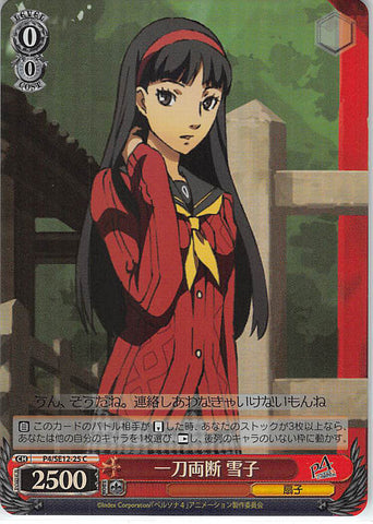 Persona 4 Trading Card - CH P4/SE12-25 C Weiss Schwarz (FOIL) Drastic Measures Yukiko (Yukiko Amagi) - Cherden's Doujinshi Shop - 1