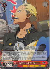 Persona 4 Trading Card - CH P4/SE12-26 C Weiss Schwarz (FOIL) Really a Good Guy Kanji (Kanji Tatsumi) - Cherden's Doujinshi Shop - 1