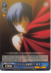 Persona 4 Trading Card - CH P4/SE12-31 C Weiss Schwarz (FOIL) Can't Do the Pageant!? Naoto (Naoto Shirogane) - Cherden's Doujinshi Shop - 1