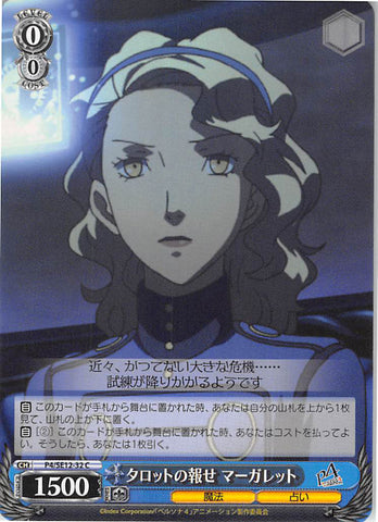 Persona 4 Trading Card - CH P4/SE12-32 C Weiss Schwarz Tarot Informant Margaret (Margaret (Persona 4)) - Cherden's Doujinshi Shop - 1