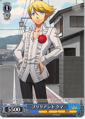 Persona 4 Trading Card - CH P4/SE12-34 C Weiss Schwarz Brilliant Teddie (Teddie) - Cherden's Doujinshi Shop - 1